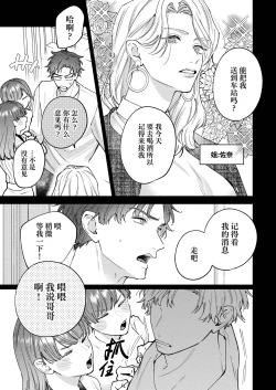 Page 67 of DORO DORO | 『好心情的男朋友太过鬼畜我招架不住』