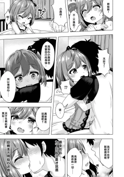 Page 129 of Hatsukoi Pheromone