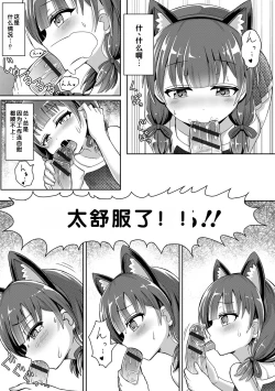 Page 153 of Hatsukoi Pheromone