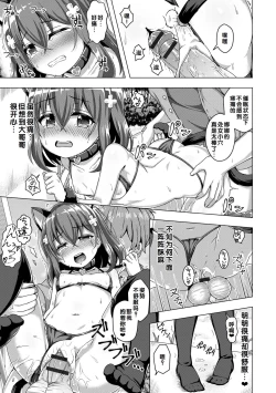 Page 177 of Hatsukoi Pheromone