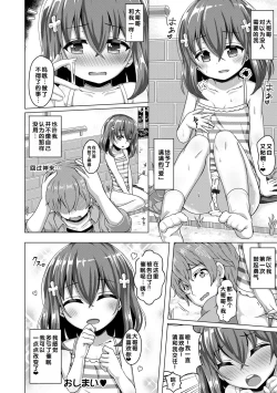 Page 182 of Hatsukoi Pheromone