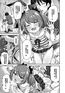 Page 203 of Hatsukoi Pheromone