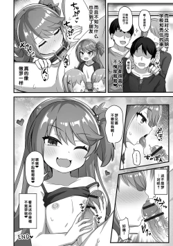 Page 20 of Hatsukoi Pheromone