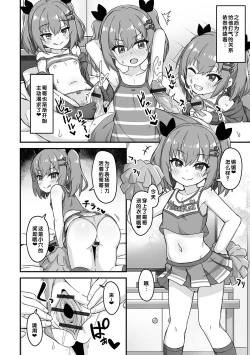 Page 32 of Hatsukoi Pheromone