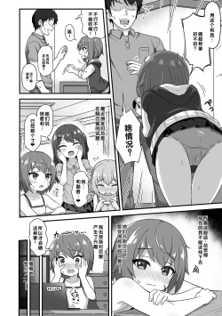 Page 38 of Hatsukoi Pheromone