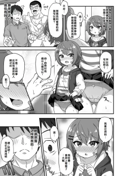 Page 39 of Hatsukoi Pheromone