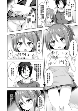 Page 86 of Hatsukoi Pheromone