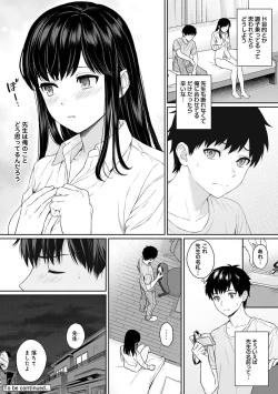 Page 118 of Sensei to Boku 1