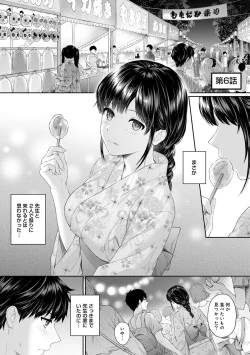 Page 143 of Sensei to Boku 1