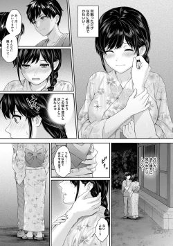Page 153 of Sensei to Boku 1