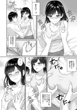 Page 24 of Sensei to Boku 1