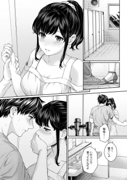 Page 83 of Sensei to Boku 1