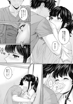 Page 84 of Sensei to Boku 1