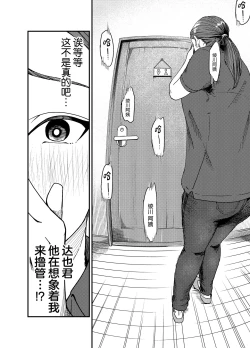 Page 11 of Ayakawachi no Chitsujo | 绫川阿姨家的膣序