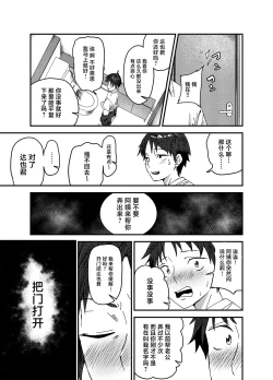 Page 14 of Ayakawachi no Chitsujo | 绫川阿姨家的膣序