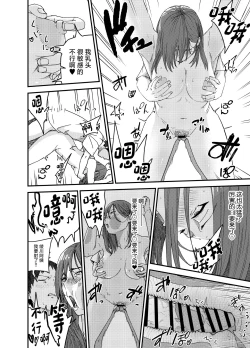 Page 31 of Ayakawachi no Chitsujo | 绫川阿姨家的膣序