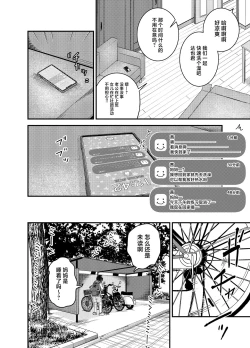 Page 41 of Ayakawachi no Chitsujo | 绫川阿姨家的膣序