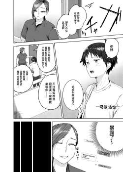 Page 7 of Ayakawachi no Chitsujo | 绫川阿姨家的膣序