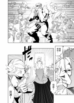 Page 10 of Royal Omanko Tanetsuke EX Press | 皇家小穴 配種快車