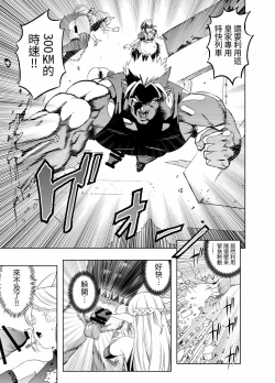 Page 13 of Royal Omanko Tanetsuke EX Press | 皇家小穴 配種快車