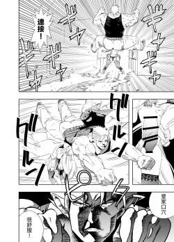 Page 14 of Royal Omanko Tanetsuke EX Press | 皇家小穴 配種快車