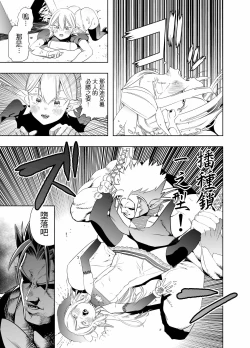 Page 27 of Royal Omanko Tanetsuke EX Press | 皇家小穴 配種快車