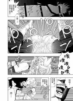 Page 32 of Royal Omanko Tanetsuke EX Press | 皇家小穴 配種快車