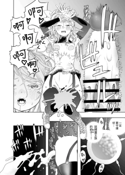 Page 34 of Royal Omanko Tanetsuke EX Press | 皇家小穴 配種快車