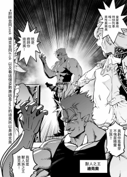 Page 6 of Royal Omanko Tanetsuke EX Press | 皇家小穴 配種快車