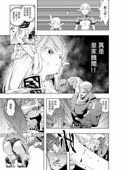 Page 7 of Royal Omanko Tanetsuke EX Press | 皇家小穴 配種快車