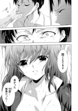 Page 175 of Kanzome Rettou