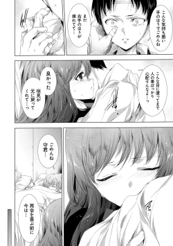 Page 176 of Kanzome Rettou