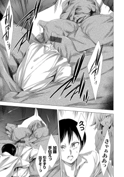 Page 19 of Kanzome Rettou