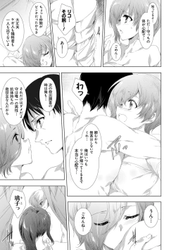 Page 213 of Kanzome Rettou