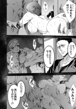 Page 34 of Kanzome Rettou