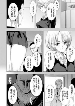 Page 38 of Kanzome Rettou