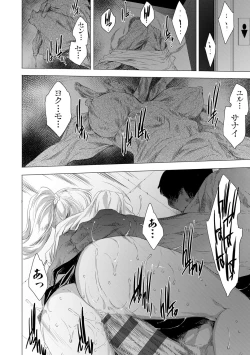 Page 52 of Kanzome Rettou