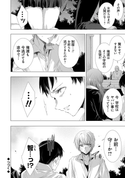 Page 80 of Kanzome Rettou