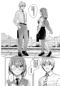 Page 4 of Kimi wa Kagayaku Tsukihana no you ni | 如月花般閃耀的你