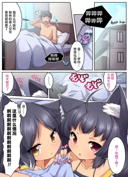 Page 7 of Tsundere Neko Shimai no Zenshin Gohoushi SEX ~ Goon wa Watashitachi no Karada de Okaeshi Itashimasu | 傲娇猫姐妹身心侍奉SEX