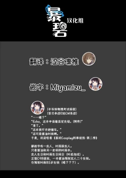 Page 39 of Shigure Change Dress 2 | 时雨的换装Play2