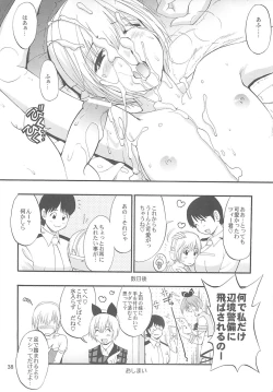 Page 37 of Space Cumboy