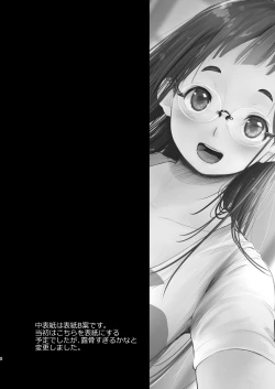 Page 4 of Jimiko to Ichinichijuu Sex 6