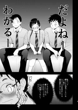 Page 7 of Jimiko to Ichinichijuu Sex 6