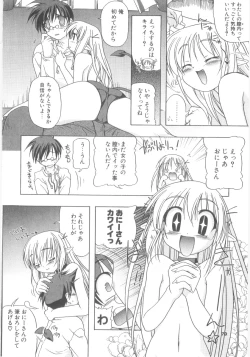 Page 116 of Little Lovers