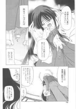 Page 168 of Little Lovers