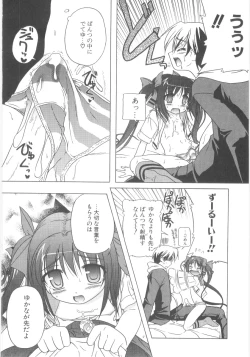 Page 38 of Little Lovers