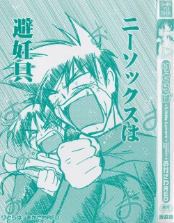 Page 3 of Little Lovers