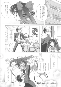 Page 42 of Little Lovers