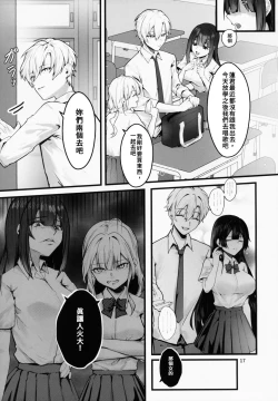Page 17 of Fuji no Hana ga Saku made - Until the Wisteria Blooms | 直到紫藤花绽放之時